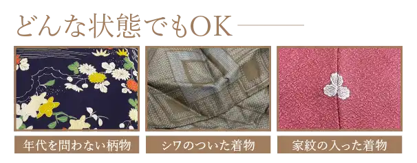 1点からでもOK 10年以上前のものでもOK 大量査定歓迎