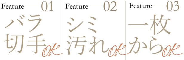 1点からでもOK 10年以上前のものでもOK 大量査定歓迎