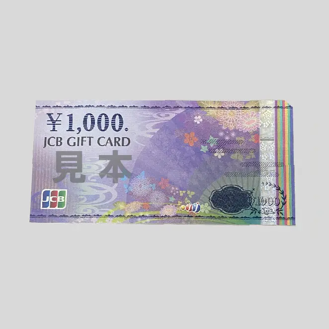 JCB商品券 1,000円