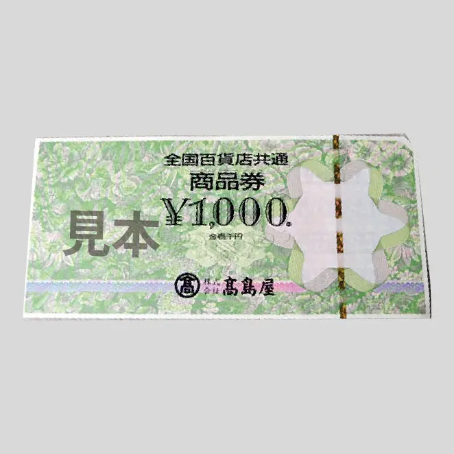 全国百貨店商品券 1,000円