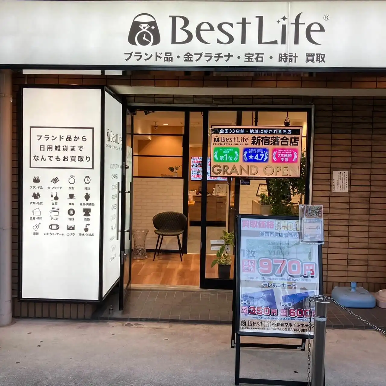 店舗内観