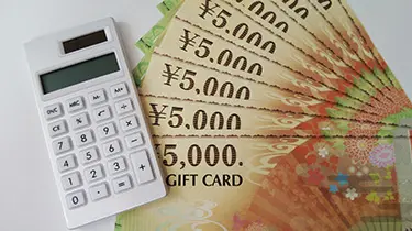 知っておくと得をする商品券の売り時
