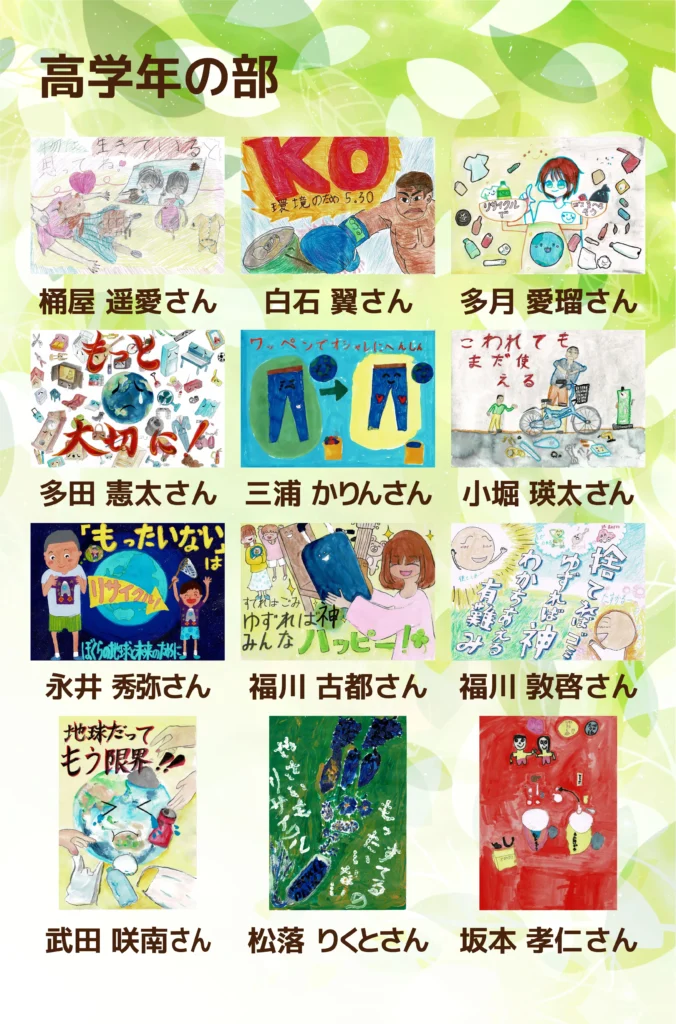 高学年の部