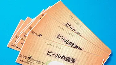 高値でビール券を売る！買取プロが教えるコツ