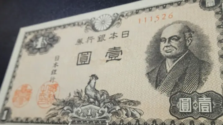 古紙幣