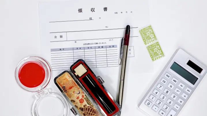 領収書
