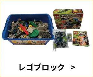 レゴブロック