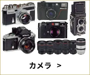 カメラ