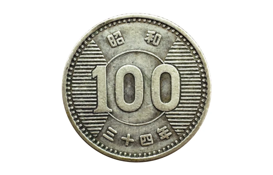 100円銀貨