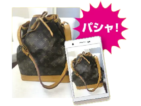 スマホで査定依頼したいバッグの撮影