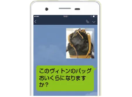 LINEで質問