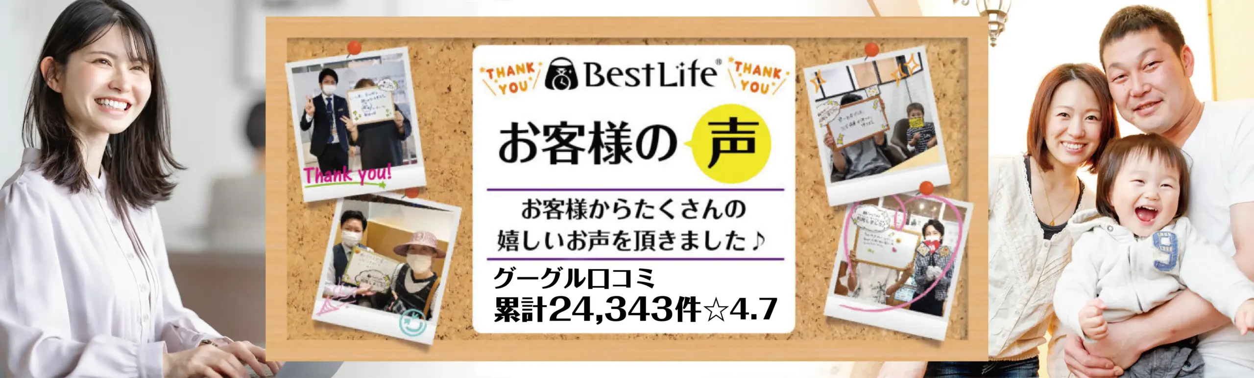 お客様の声 お客様からたくさんの嬉しいお声をいただきました