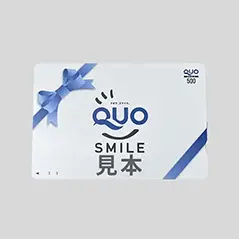 クオカードギフト 500円
