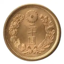 明治 新二十圓金貨