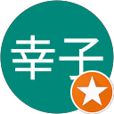 山口幸子 profile picture