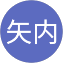 矢内知惠子 profile picture