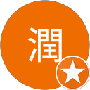 原嶋潤 profile picture