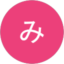 きゆなみちよ profile picture