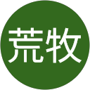 孝羊荒牧 profile picture