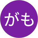桜井がも profile picture