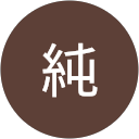 松山純 profile picture