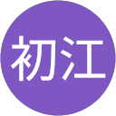 五味初江 profile picture