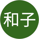 小川和子 profile picture