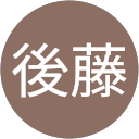 後藤美枝子 profile picture