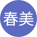 杉崎春美 profile picture