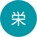 渋谷栄 profile picture