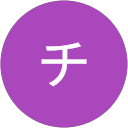 チエ子 profile picture