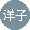 杉山洋子 profile picture