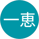 木下一恵 profile picture