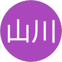 山川千津子 profile picture