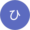 いしかわひとみ profile picture