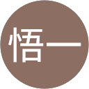 芝田悟一 profile picture