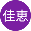 冨安佳恵 profile picture