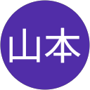 山本瑞季子 profile picture