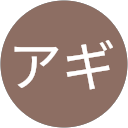 アギ profile picture