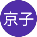 芳野京子 profile picture