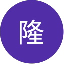 嘉藤隆 profile picture