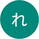 春山れい子 profile picture