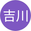 吉川智栄子 profile picture