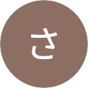 まつしたさちこ profile picture