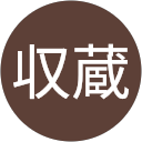 金丸収蔵 profile picture