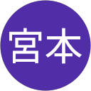 宮本喜久子 profile picture