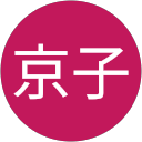 本並京子 profile picture