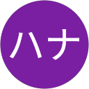 ハナハナ profile picture