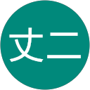 三上丈二 profile picture