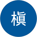 槇愛寿美 profile picture